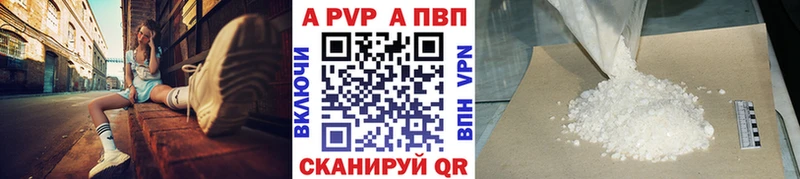 Альфа ПВП кристаллы  Малаховка 