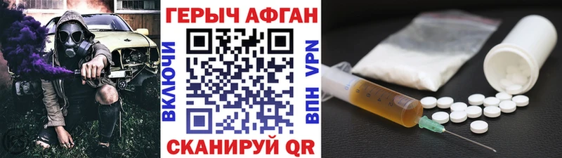 закладки Малаховка ГЕРОИН белый
