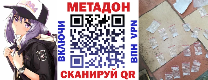 МЕТАДОН methadone закладки Малаховка